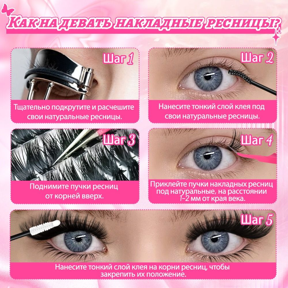 Eyelash Extension Wispy Look - ขนตาปลอมแบบธรรมชาติ สไตล์ Wispy ติดแน่น 3 มิติ
