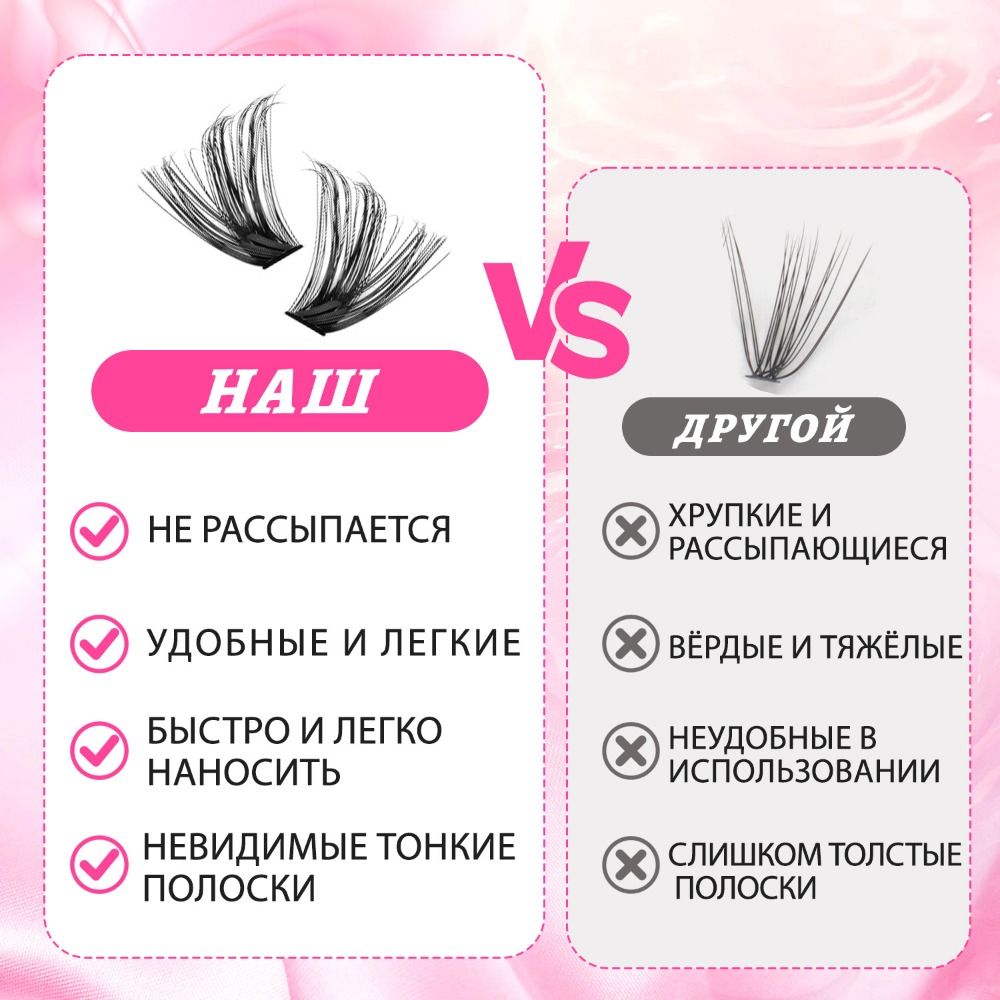 Eyelash Extension Wispy Look - ขนตาปลอมแบบธรรมชาติ สไตล์ Wispy ติดแน่น 3 มิติ